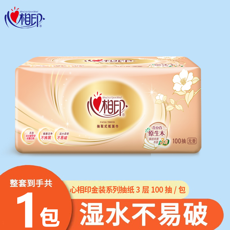 心相印抽纸金装纸巾1包