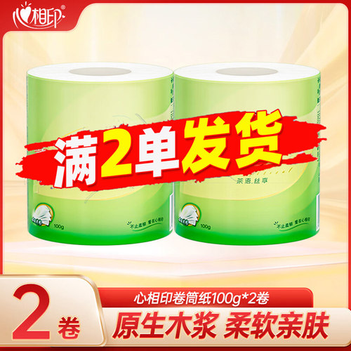心相印原生木浆4层100g卷纸