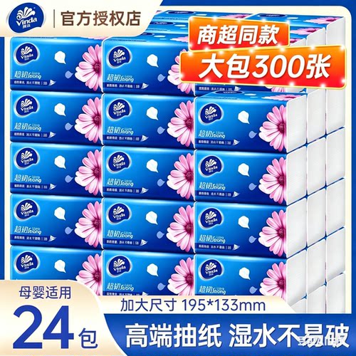 维达超韧系列抽纸整箱24包