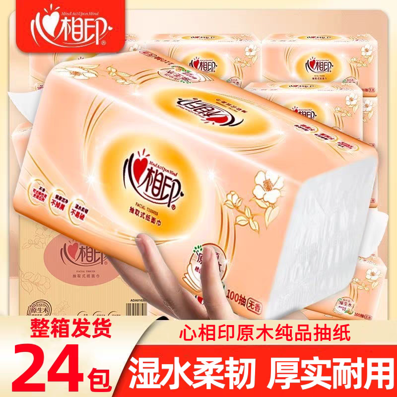 心相印原木纯品抽纸24包