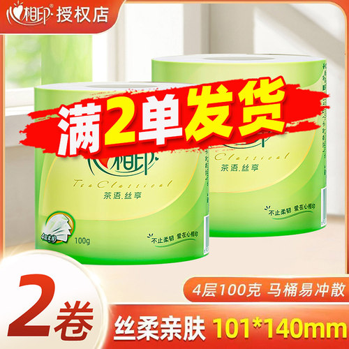 心相印茶语丝享4层100克卷纸