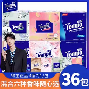 Tempo得宝手帕纸印花香味型36包德保纸巾小包餐巾随身荷包便携装