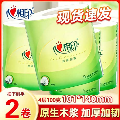 心相印茶语丝享4层加厚卷纸