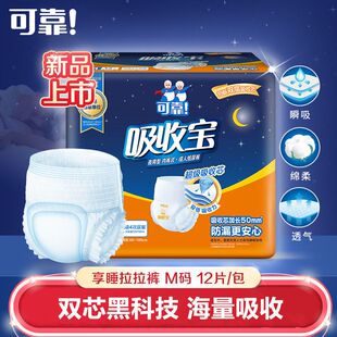 可靠吸收宝成人拉拉裤M/L/XL码夜用加厚款老人用纸尿裤大人尿不湿