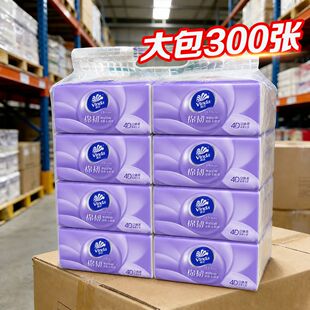 维达棉韧抽纸加厚压花面巾纸大包300张家用卫生纸巾2元包邮88vip