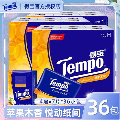 Tempo得宝苹果木味手帕纸4层36包