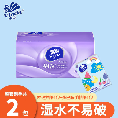 维达纸巾大包抽纸组合装