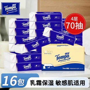 柔纸巾4层70抽德宝鼻子纸抽 Tempo得宝云柔巾乳霜纸敏感肌宝宝保湿