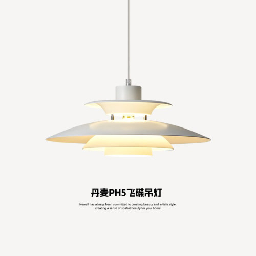 丹麦饭厅吊灯设计师款PH5飞碟餐桌吧台灯北欧创意艺术高级感吊灯