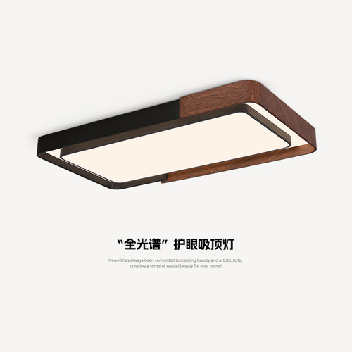 意式极简客厅吸顶灯中古风高级感胡桃木色LED灯全光谱护眼大厅灯