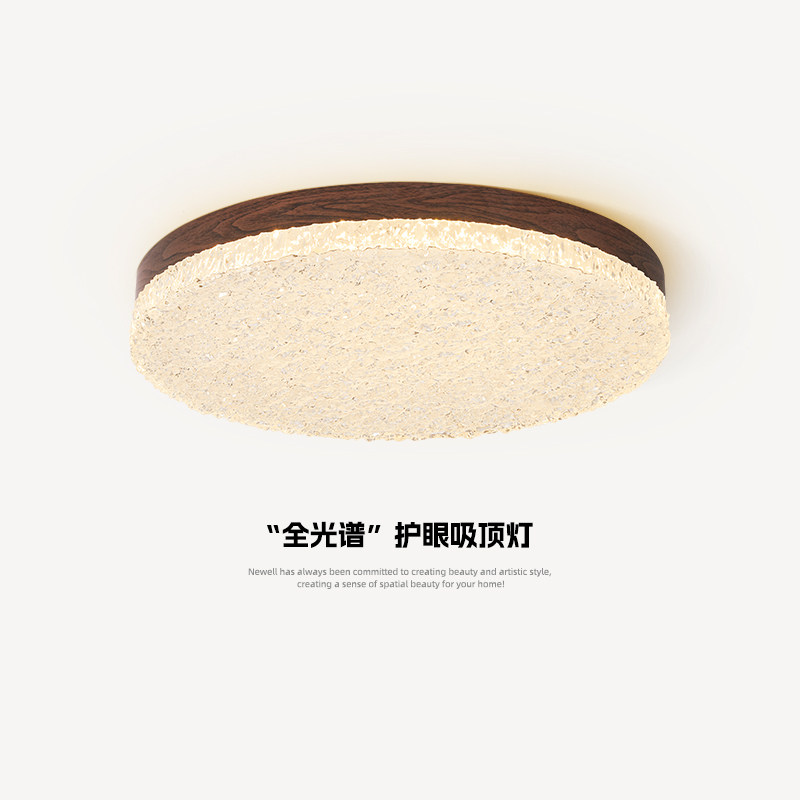 中古风卧室吸顶灯日式高级感胡桃木纹主卧房间灯全光谱护眼书房灯