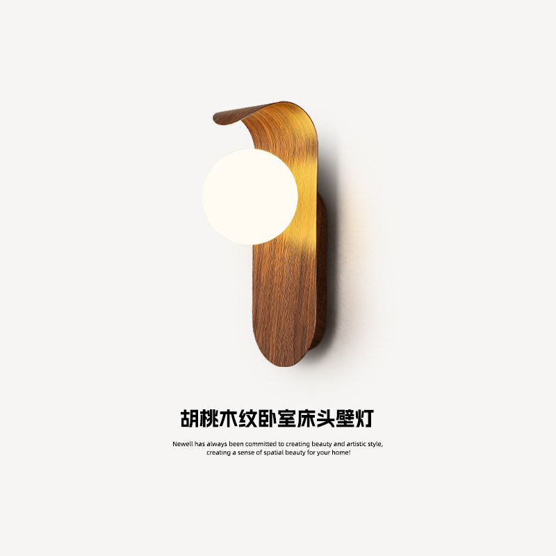 极简复古卧室床头壁灯客厅背景墙装饰灯胡桃木纹走廊过道玄关灯