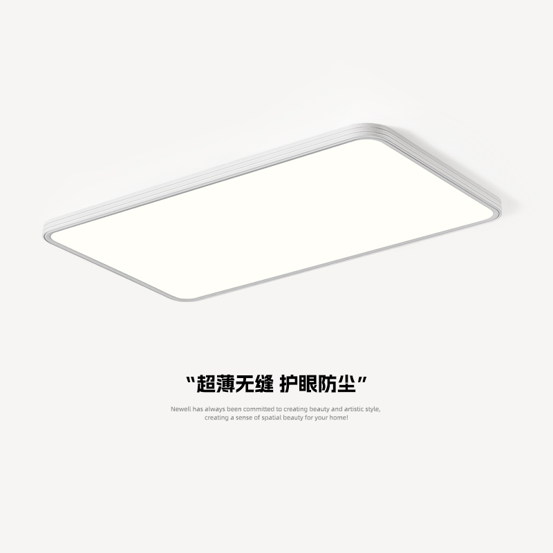 超薄无缝隙客厅护眼吸顶灯简约书房间卧室全光谱饭厅全套灯具组合