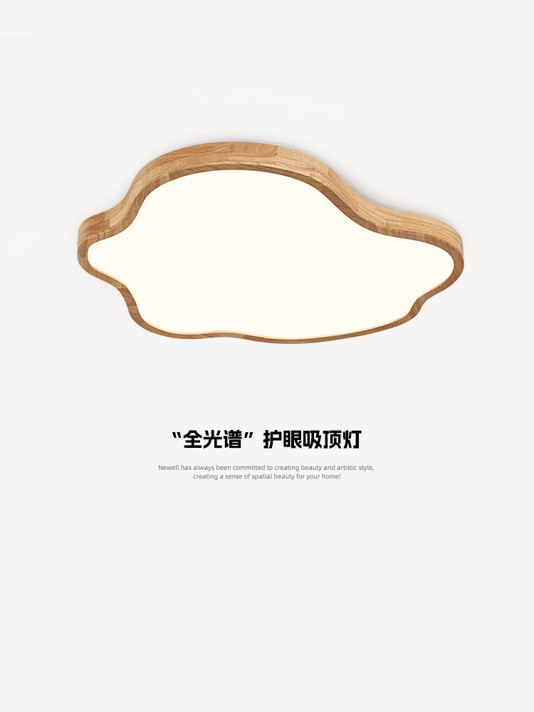 原木风云朵实木卧室吸顶灯现代简约高级感超薄主卧灯全光谱护眼灯