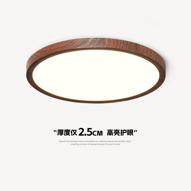 日式胡桃木纹卧室灯法式中古超薄吸顶灯餐厅侘寂风书房护眼房间灯