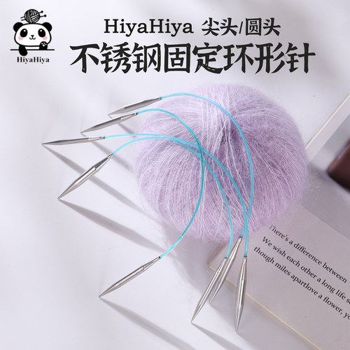 HiyaHiya 40/30/23cm尖/圆头固定环形针棒针袖子针编织毛衣针工具