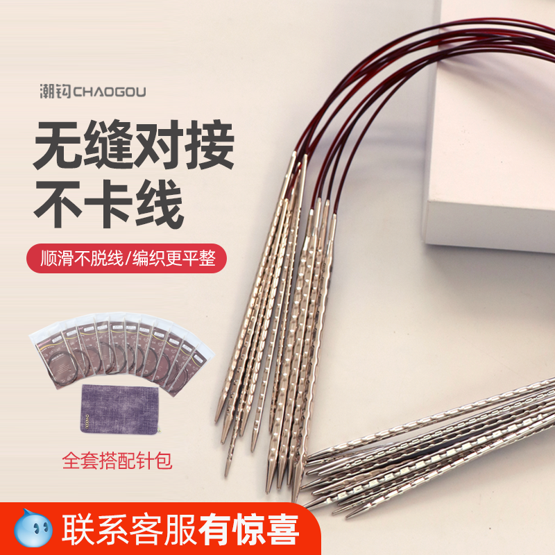 潮钩螺旋方环形针编织工具套针