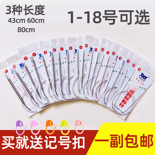 三燕环形针毛衣手工diy编织针