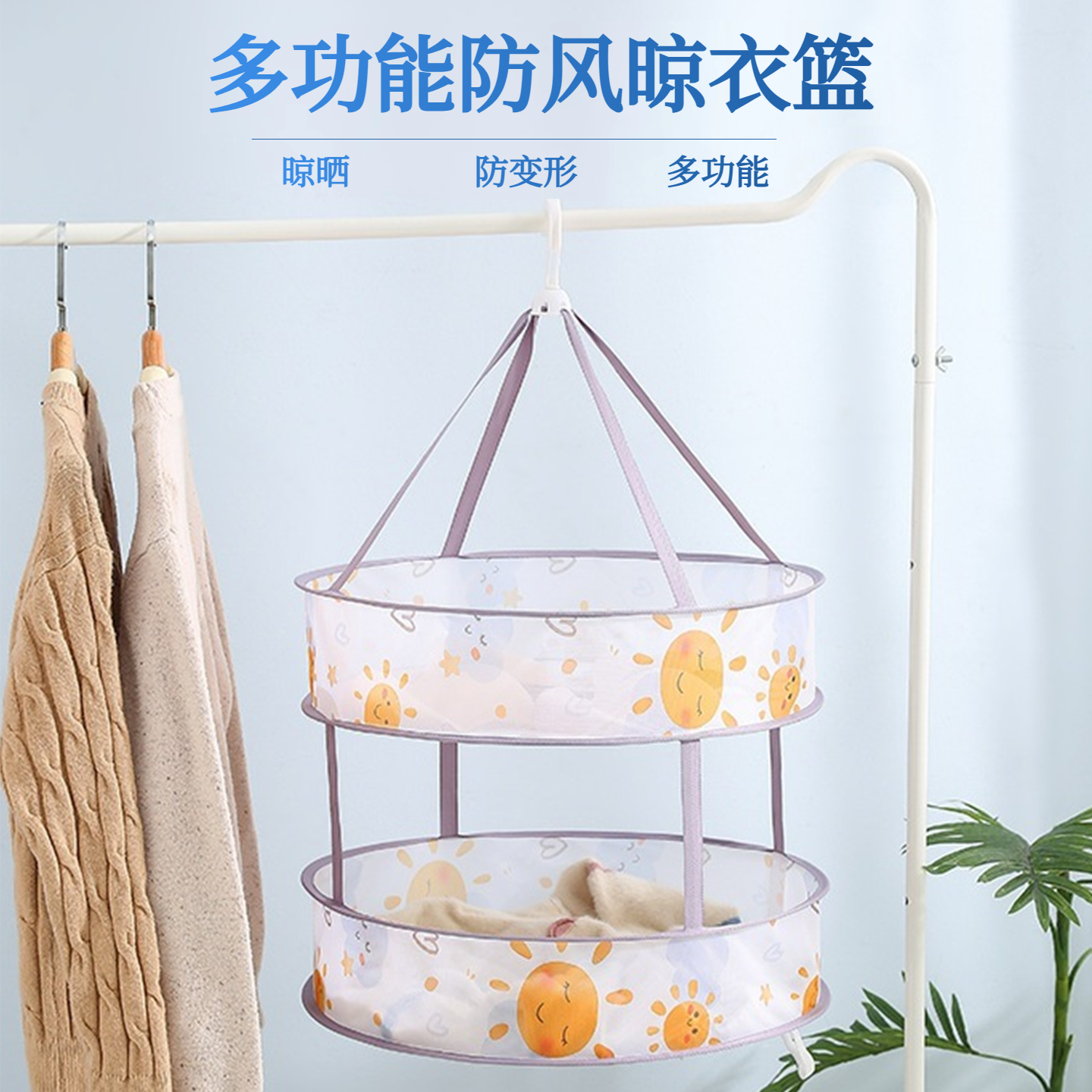 晾衣网晾衣篮毛衣羊毛衫平铺晾晒神器晒袜子网兜家用多功能晾衣架