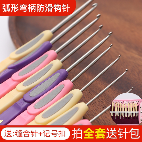 彩色软柄潮州防滑毛线套装钩针