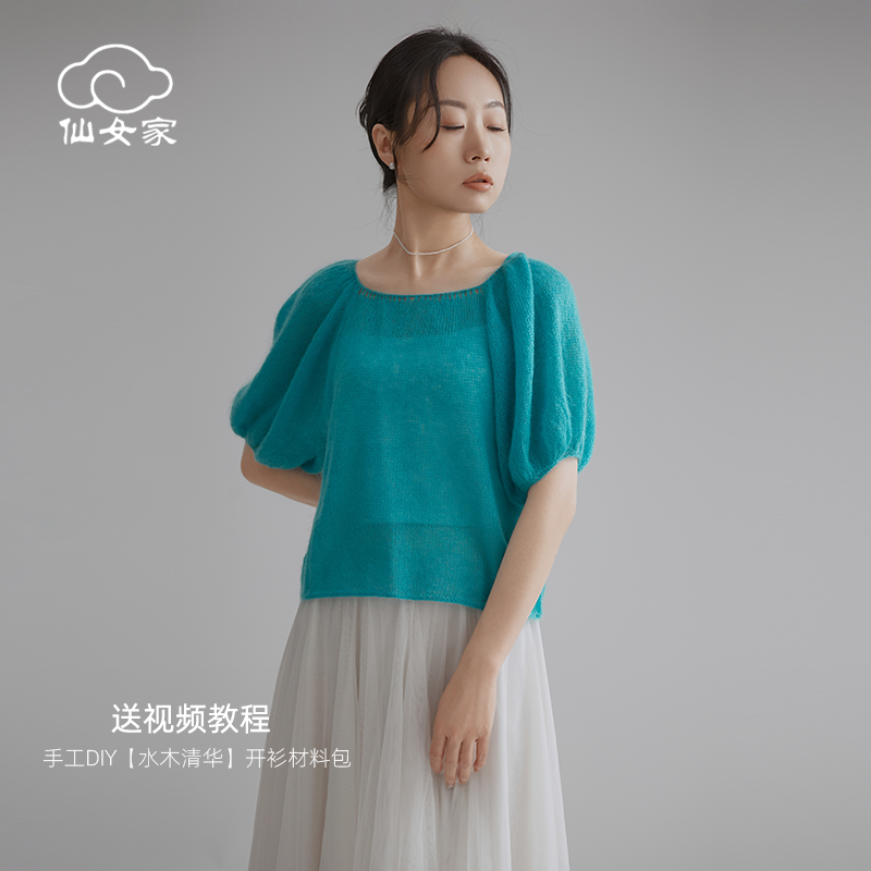 仙女家水木清华真丝马海毛毛衣