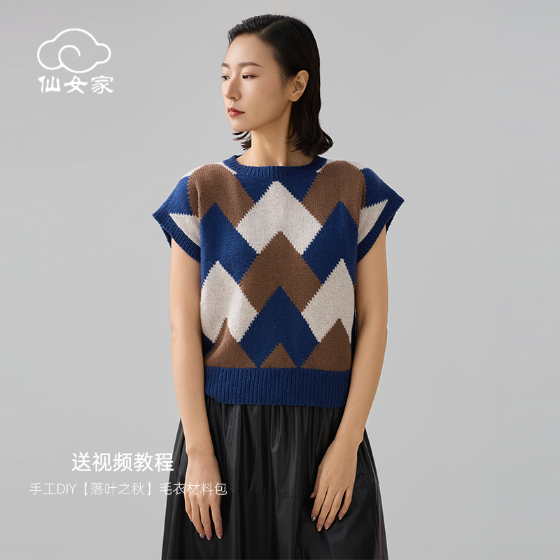 仙女家落叶之秋毛衣羊毛毛线手工棒针编织细线初学者diy材料包,服饰配件/皮带/帽子/围巾,DIY编织材料包,淘宝优惠券,粉丝福利购,淘宝优惠卷