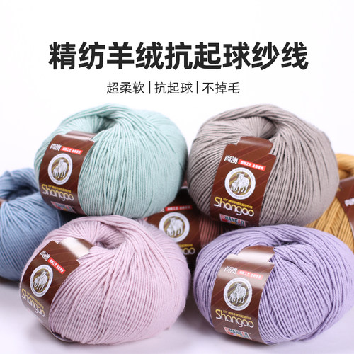 抗起球时尚风中粗毛线羊毛