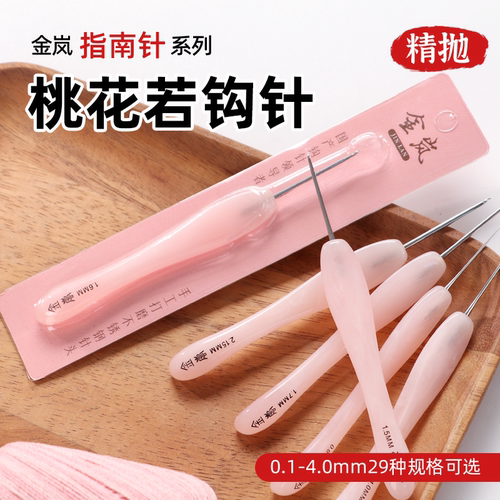 金岚牌桃夭精抛钩针金兰