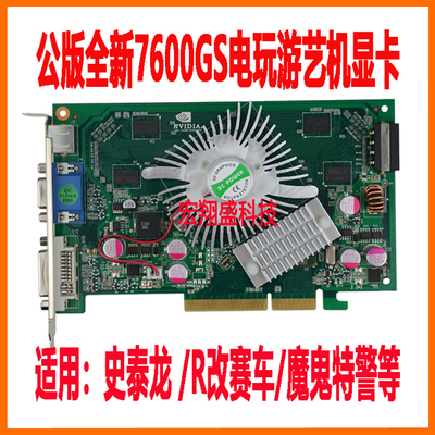 游戏机HONTIGER显卡街机专用