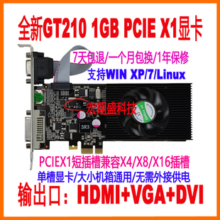 GT210 PCIEX1单槽口显卡兼容x4 x8 x16工控机linux服务器1X亮机卡
