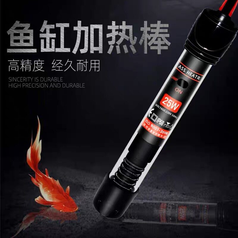 水族加热棒小型玻璃鱼缸自动恒温控温防爆25W迷你加温棒西龙025