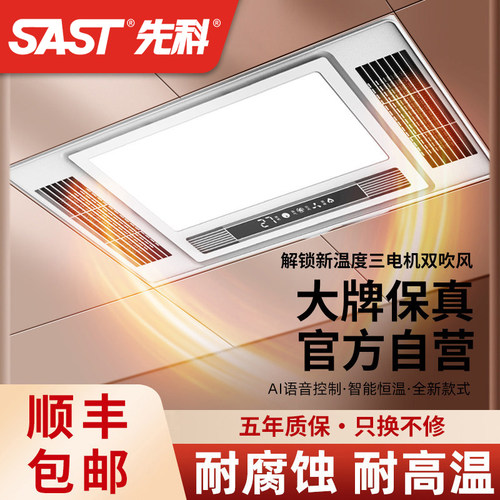 先科集成三电机五合一多功能