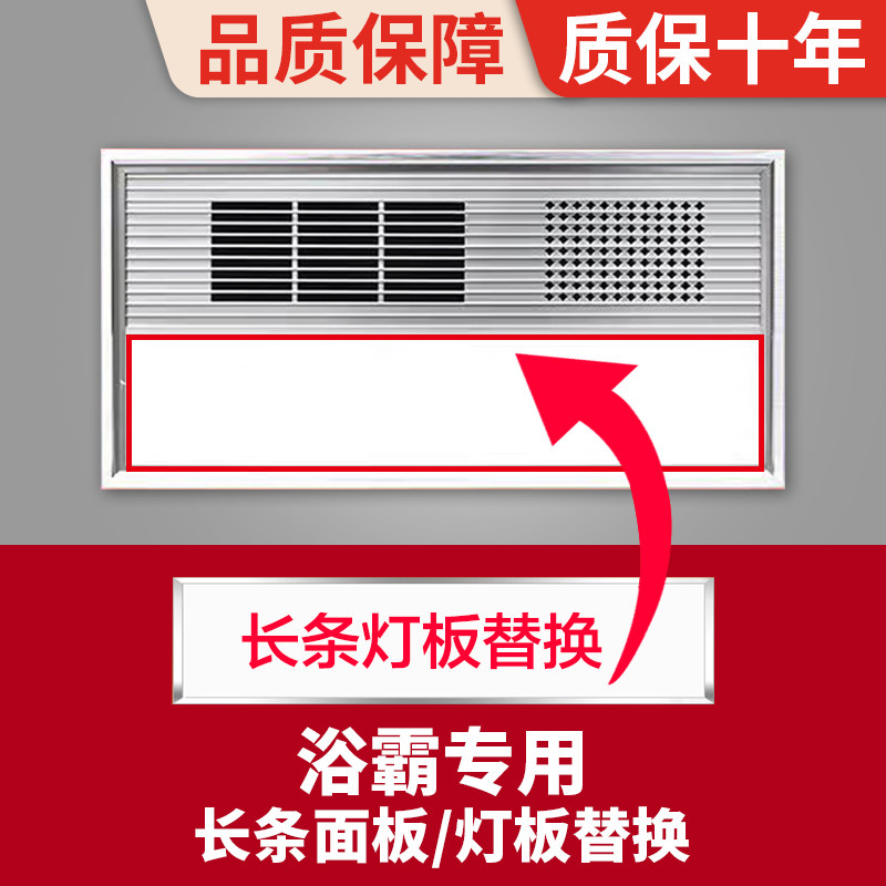 浴霸暖风机LED灯芯平板灯替换配件通用灯板照明面板灯片尺寸齐全,家装主材,照明模块,淘宝优惠券,粉丝福利购,淘宝优惠卷