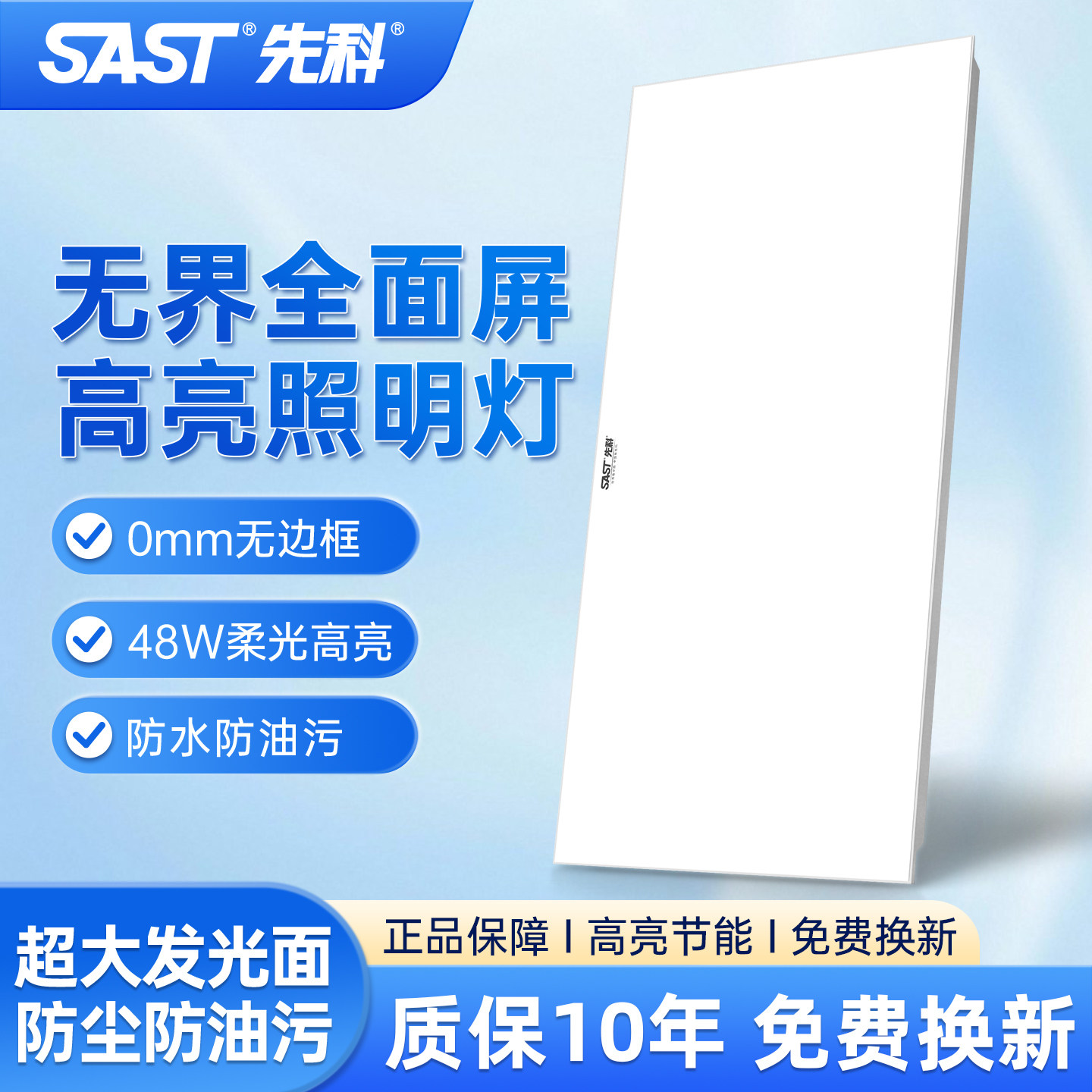 先科集成吊厨房30X30x60led平板灯卫生间铝扣板浴室嵌入式30*60灯 - 实物图
