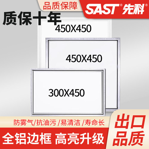 30X45平板灯超市医院工程灯45x45