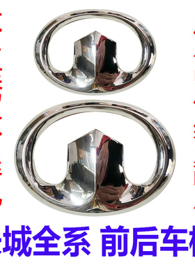 长城C30炫丽哈弗M4/H3/H6酷熊M2腾翼C50风骏前车标中网后尾门标志
