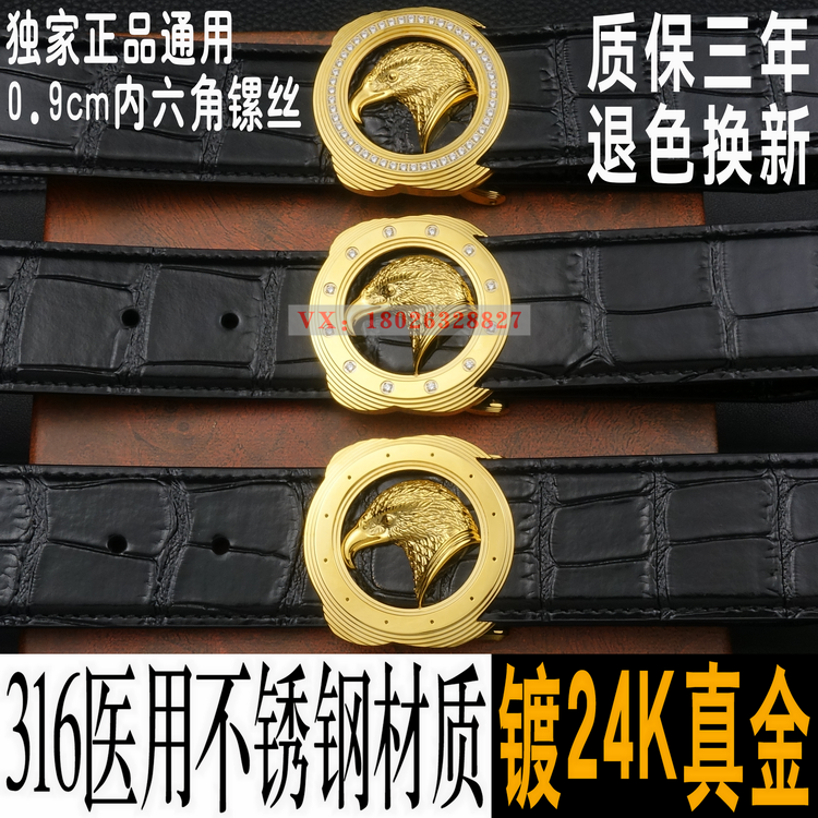 史蒂芬劳.尼治不锈钢鹰头底24K金男士真皮鳄鱼皮纹皮带奢侈品腰带