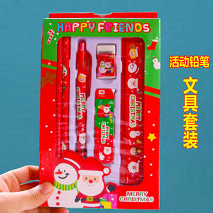 圣诞节小学生文具套装 圣诞礼物儿童学习礼品幼儿园奖品 铅笔套装