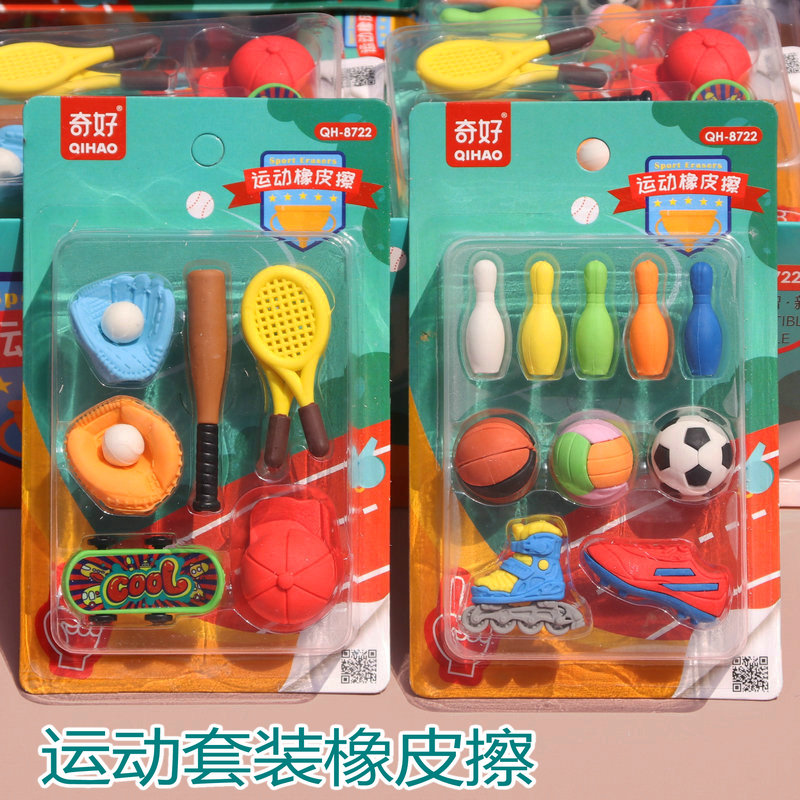 创意运动球橡皮擦足球礼盒立体