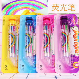 日记笔 698A 明达八色按动荧光笔 炫彩多色8合1彩色荧光笔画笔