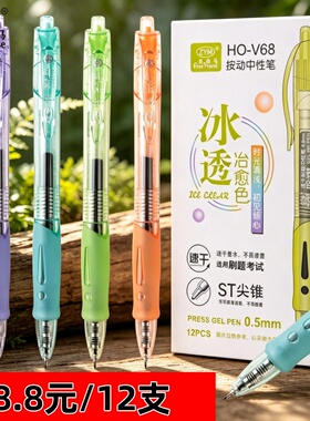 学生刷题笔黑色0.5速干中性笔按动软硅胶ST中性笔V68办公中性笔