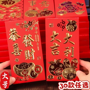 新年红包大吉大利20K恭喜发财大号烫金长款千元百元利是封18个装