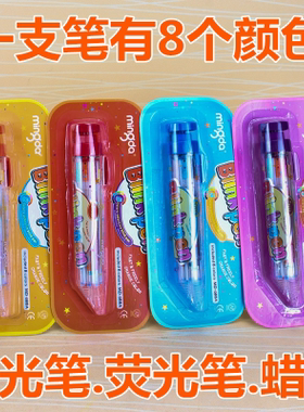 明达八色按动闪光笔 炫彩多色8合1彩色闪光笔 MD-688A 亮片闪光
