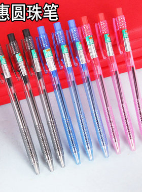 309圆珠笔按动式多色圆珠笔可爱创意学生用黑色蓝色0.7mm笔芯原子