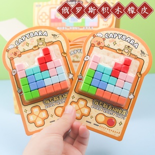烘焙小屋俄罗斯方块橡皮擦得干净积木橡皮小学生文具儿童礼品创意