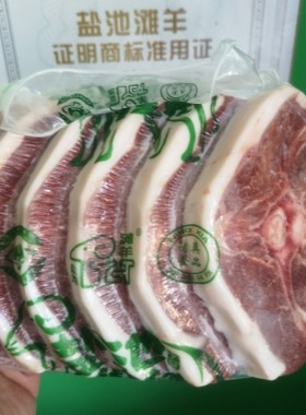 河畔农夫盐池滩羊肉蝴蝶排4斤精品清真排酸烤肉食材新鲜冷冻空运