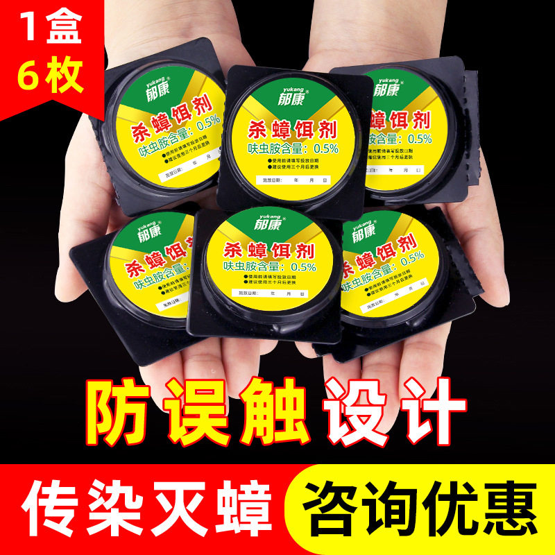 蟑螂药杀蟑饵剂家用饭店室内除灭蟑螂药饵杀虫剂