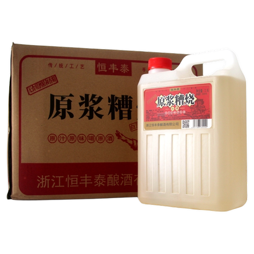 恒丰泰原浆糟烧50度高度白酒