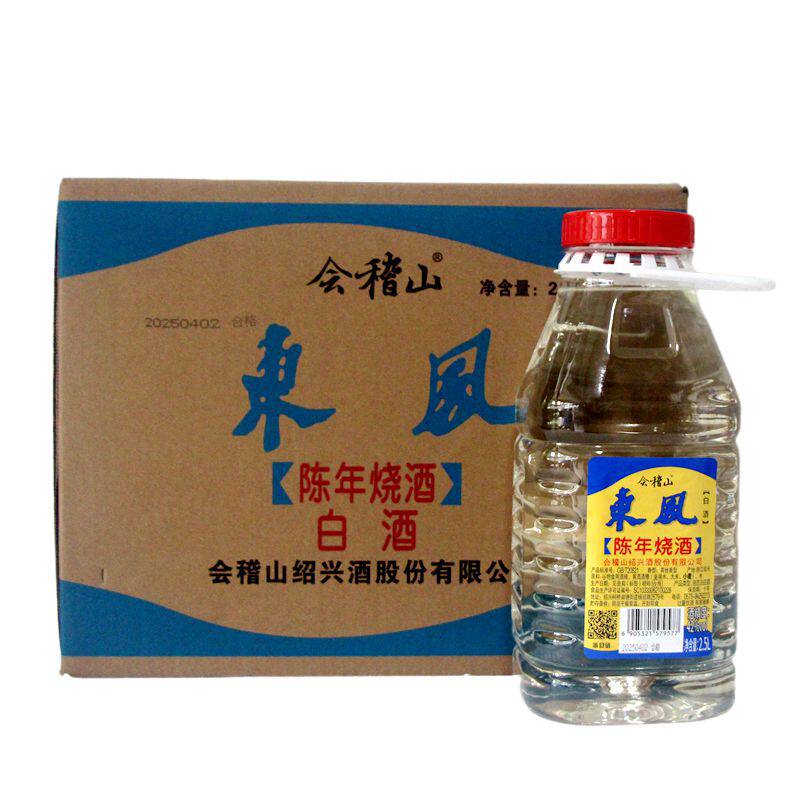 【2.5L*6壶】会稽山东风陈年烧酒白酒42度其它香型糟香味泡杨梅酒
