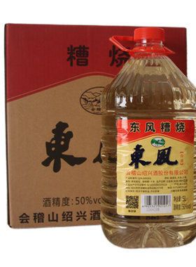 会稽山东风糟烧5L*2桶
